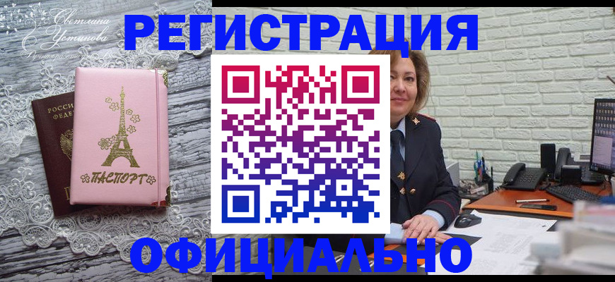 временная регистрация для школы в Дагестанских Огнях