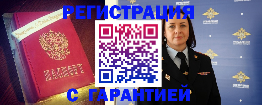 временная регистрация собственник в Дагестанских Огнях